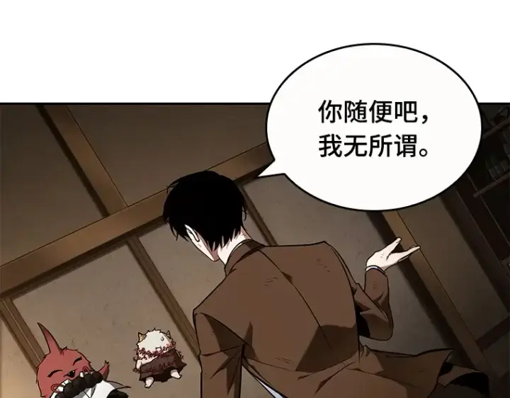 漫画《全知读者视角》086 读者的战斗（4）第49张图