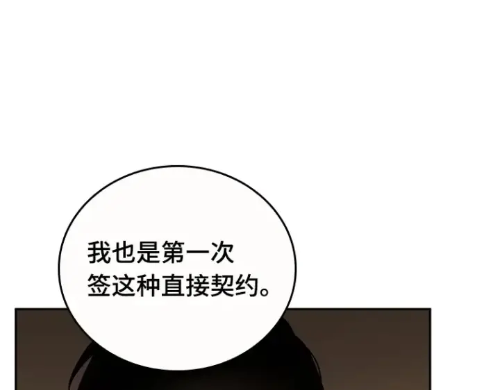 漫画《全知读者视角》086 读者的战斗（4）第51张图