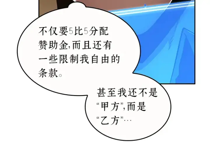 漫画《全知读者视角》086 读者的战斗（4）第55张图