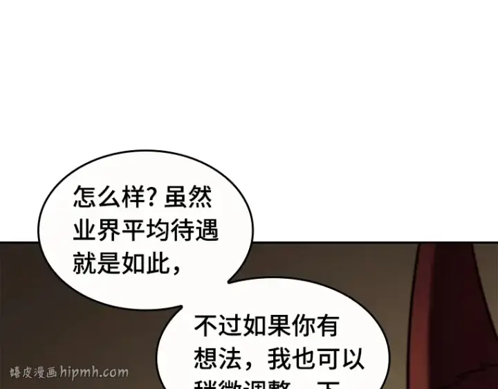 漫画《全知读者视角》086 读者的战斗（4）第56张图