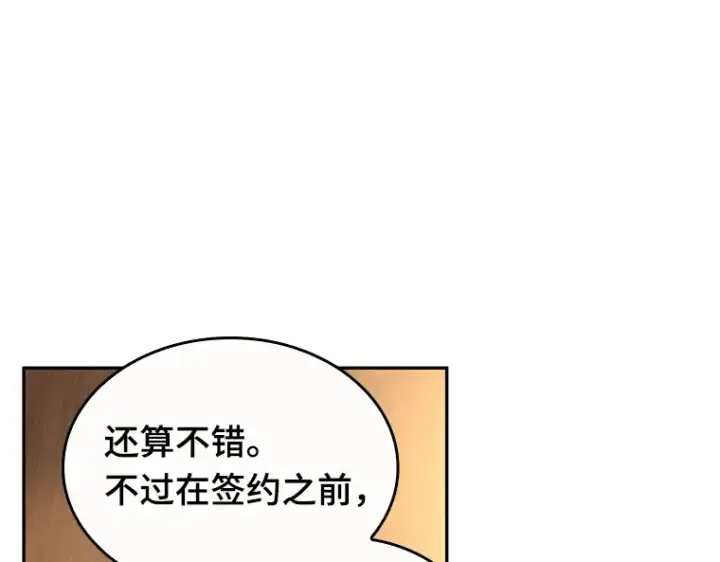 漫画《全知读者视角》086 读者的战斗（4）第60张图