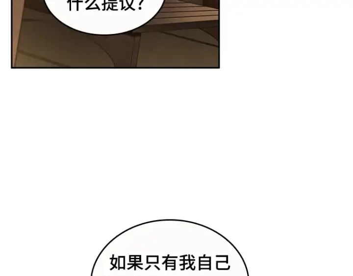 漫画《全知读者视角》086 读者的战斗（4）第62张图