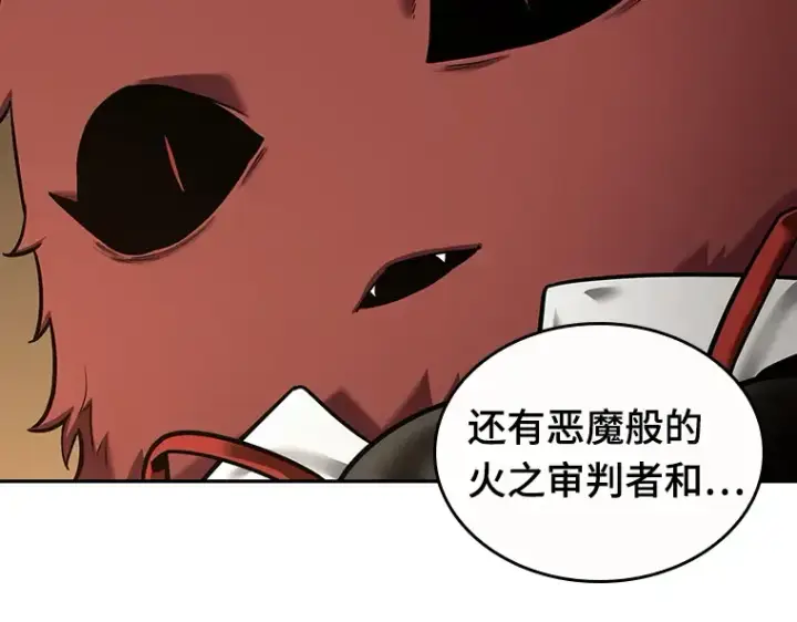 漫画《全知读者视角》086 读者的战斗（4）第66张图