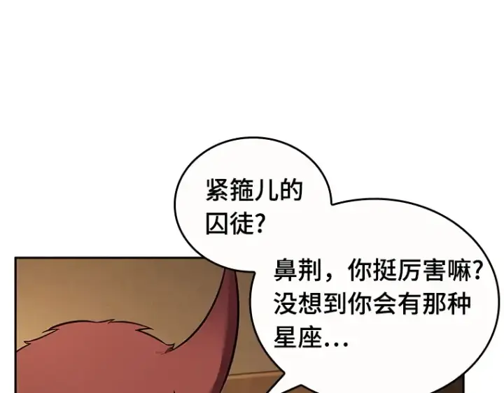 漫画《全知读者视角》086 读者的战斗（4）第67张图