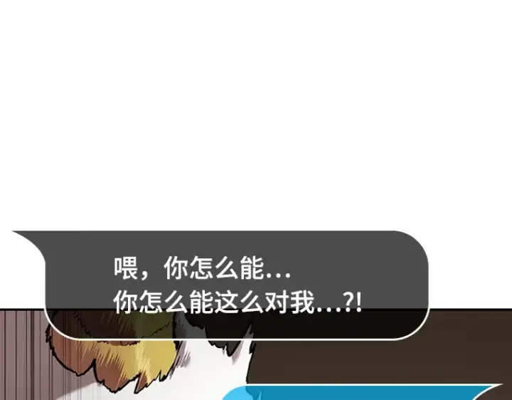 漫画《全知读者视角》086 读者的战斗（4）第70张图