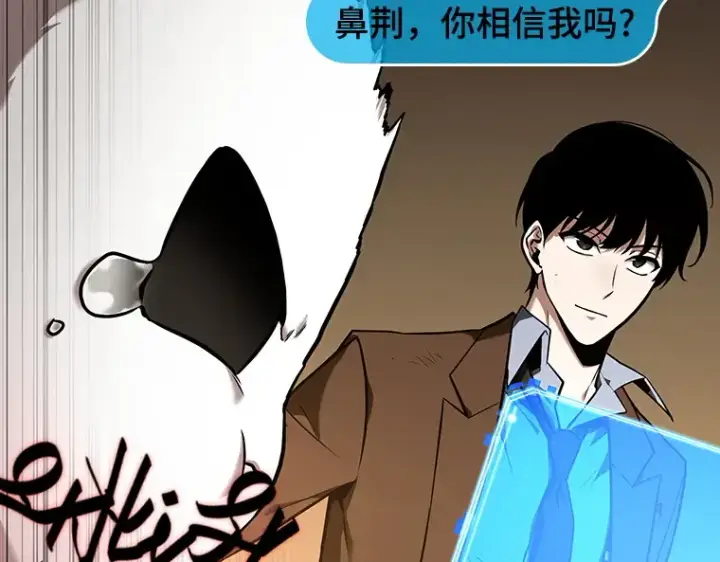 漫画《全知读者视角》086 读者的战斗（4）第71张图