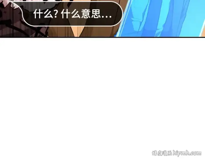 漫画《全知读者视角》086 读者的战斗（4）第72张图