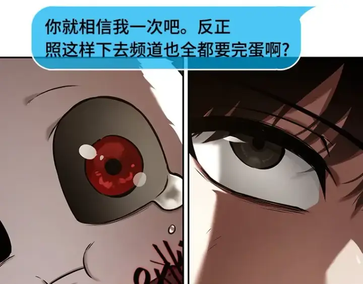 漫画《全知读者视角》086 读者的战斗（4）第73张图