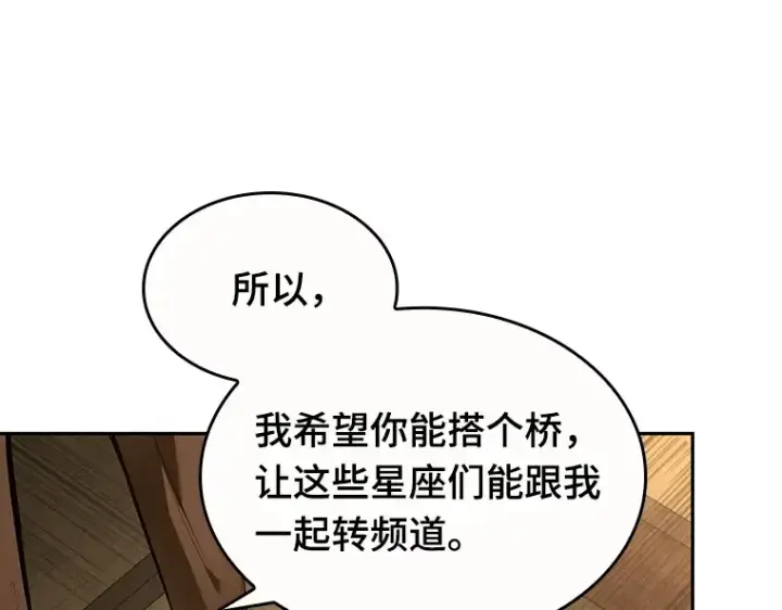 漫画《全知读者视角》086 读者的战斗（4）第75张图