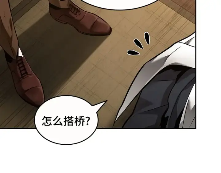漫画《全知读者视角》086 读者的战斗（4）第76张图