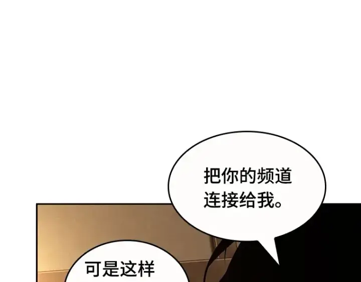 漫画《全知读者视角》086 读者的战斗（4）第77张图