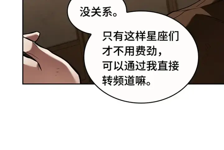 漫画《全知读者视角》086 读者的战斗（4）第79张图