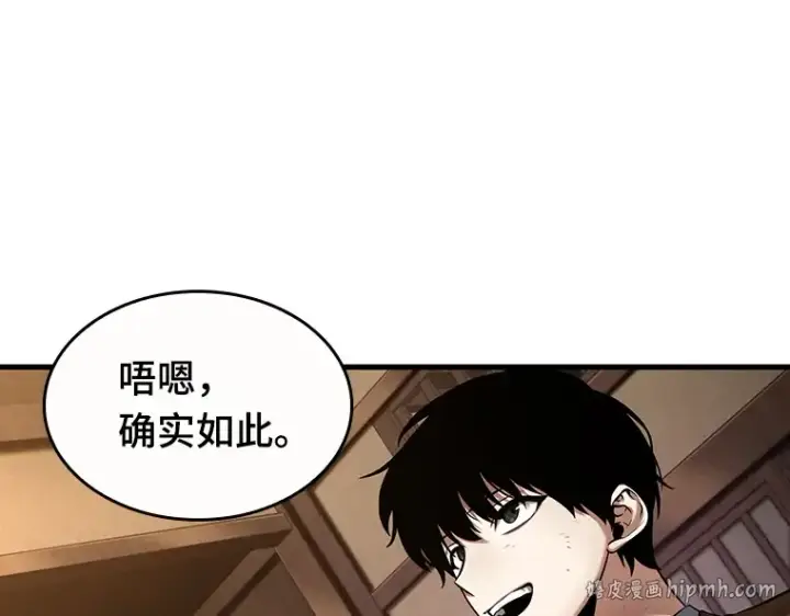 漫画《全知读者视角》086 读者的战斗（4）第80张图