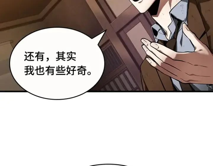 漫画《全知读者视角》086 读者的战斗（4）第81张图