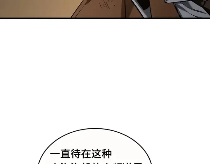 漫画《全知读者视角》086 读者的战斗（4）第84张图