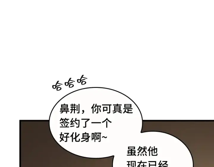漫画《全知读者视角》086 读者的战斗（4）第87张图