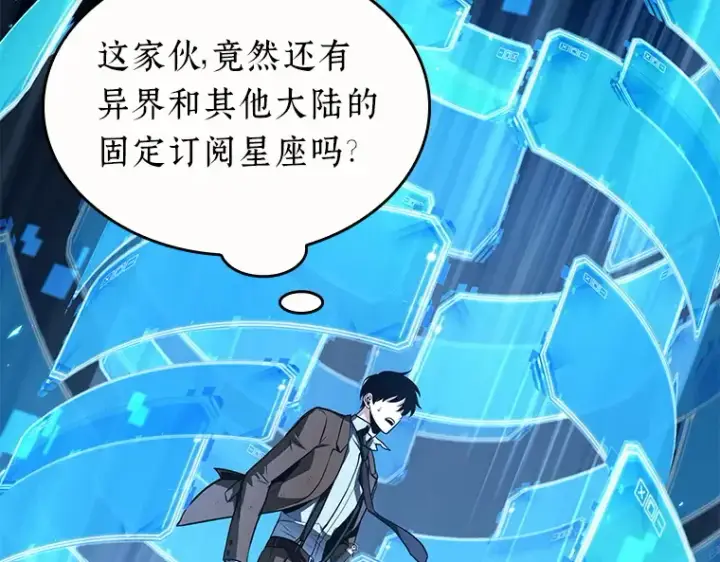 漫画《全知读者视角》086 读者的战斗（4）第99张图