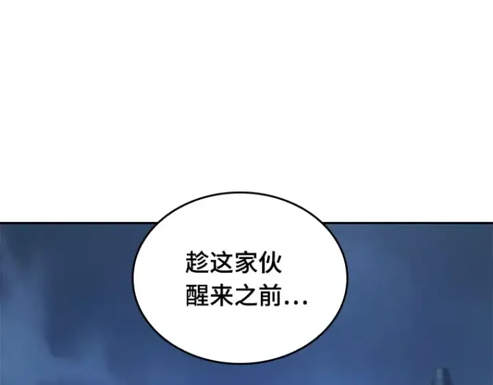 漫画《全知读者视角》087 特异点（1）第100张图