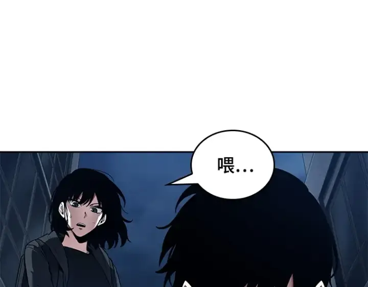 漫画《全知读者视角》087 特异点（1）第106张图