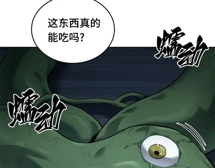 漫画《全知读者视角》087 特异点（1）第108张图