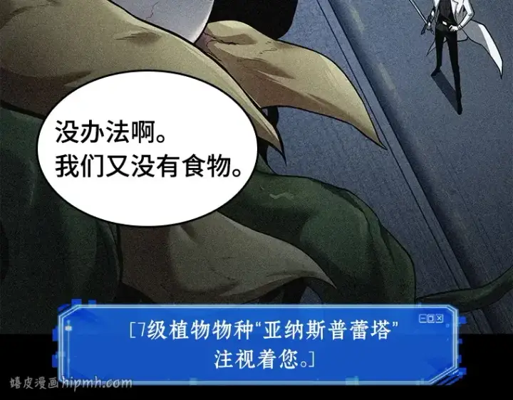 漫画《全知读者视角》087 特异点（1）第112张图