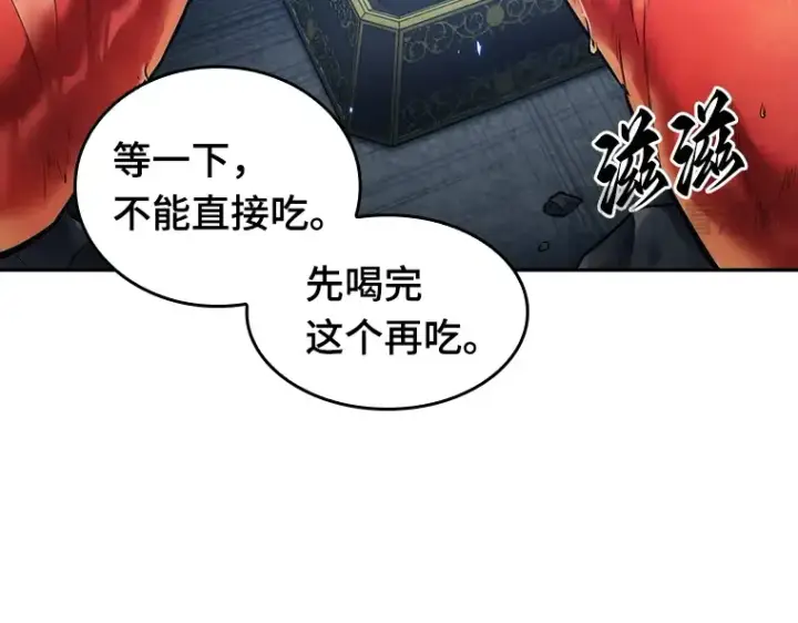 漫画《全知读者视角》087 特异点（1）第119张图