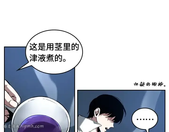 漫画《全知读者视角》087 特异点（1）第120张图