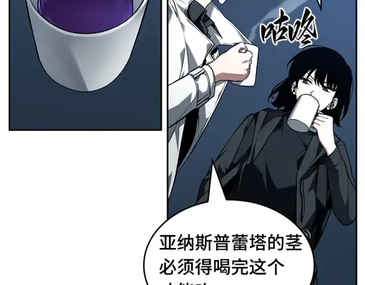 漫画《全知读者视角》087 特异点（1）第121张图