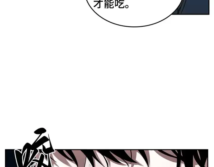 漫画《全知读者视角》087 特异点（1）第122张图