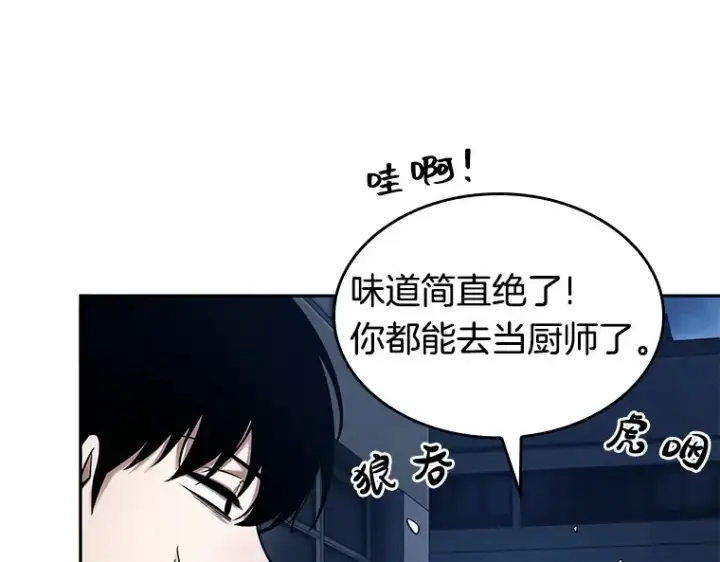 漫画《全知读者视角》087 特异点（1）第127张图