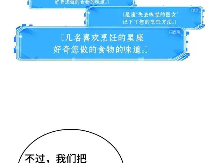 漫画《全知读者视角》087 特异点（1）第129张图