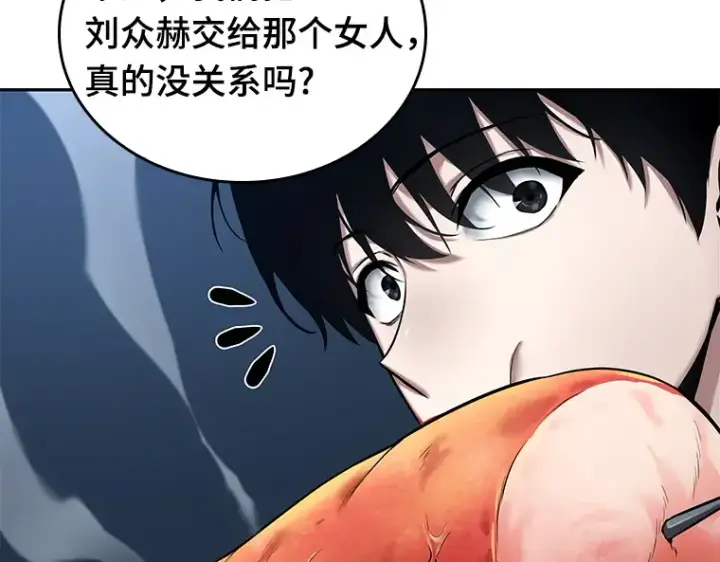 漫画《全知读者视角》087 特异点（1）第130张图