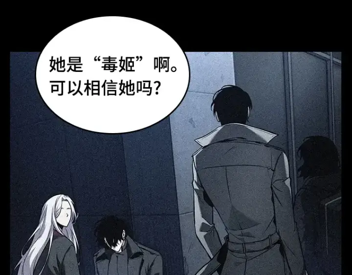 漫画《全知读者视角》087 特异点（1）第132张图