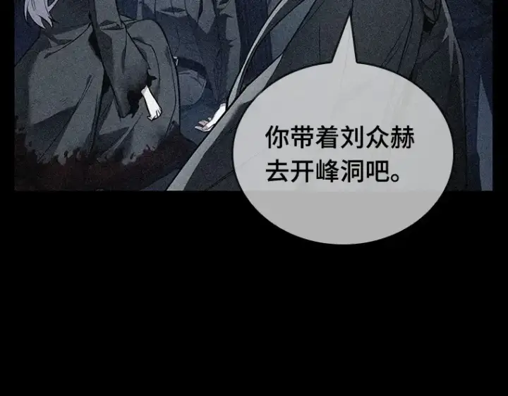 漫画《全知读者视角》087 特异点（1）第133张图
