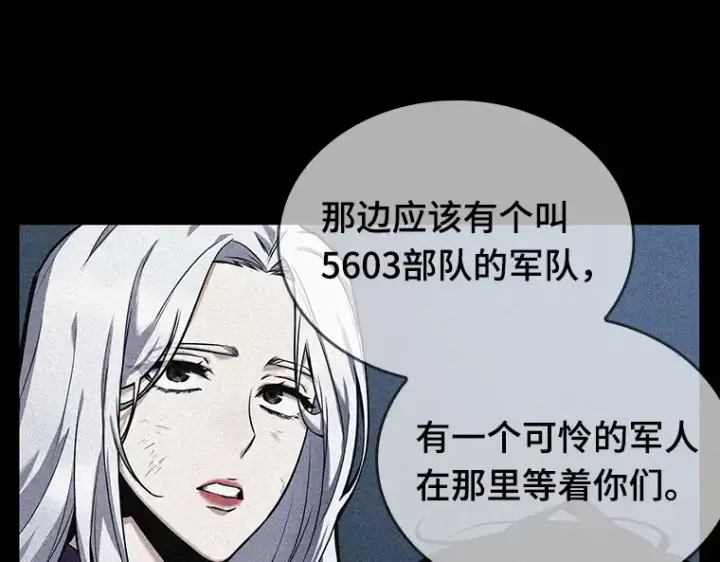 漫画《全知读者视角》087 特异点（1）第134张图