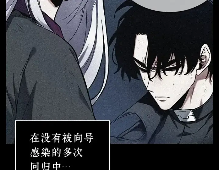 漫画《全知读者视角》087 特异点（1）第135张图