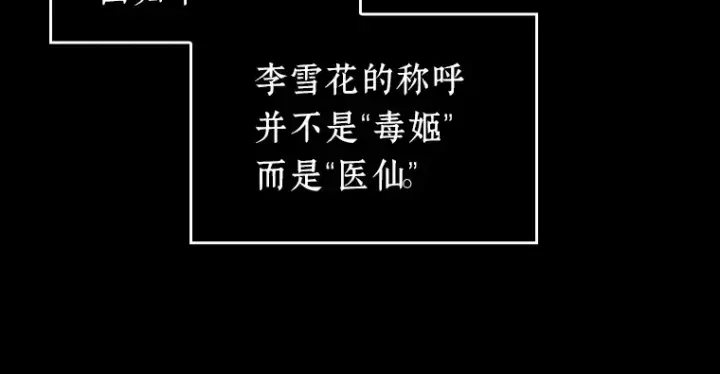 漫画《全知读者视角》087 特异点（1）第136张图