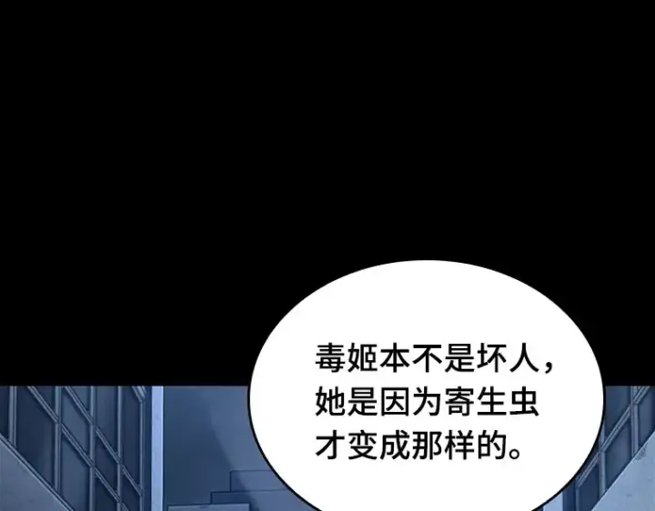 漫画《全知读者视角》087 特异点（1）第137张图