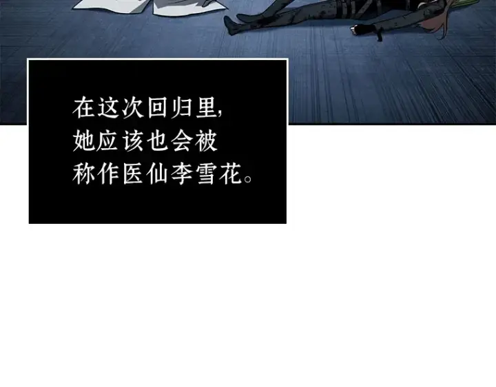 漫画《全知读者视角》087 特异点（1）第139张图