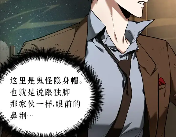 漫画《全知读者视角》087 特异点（1）第14张图