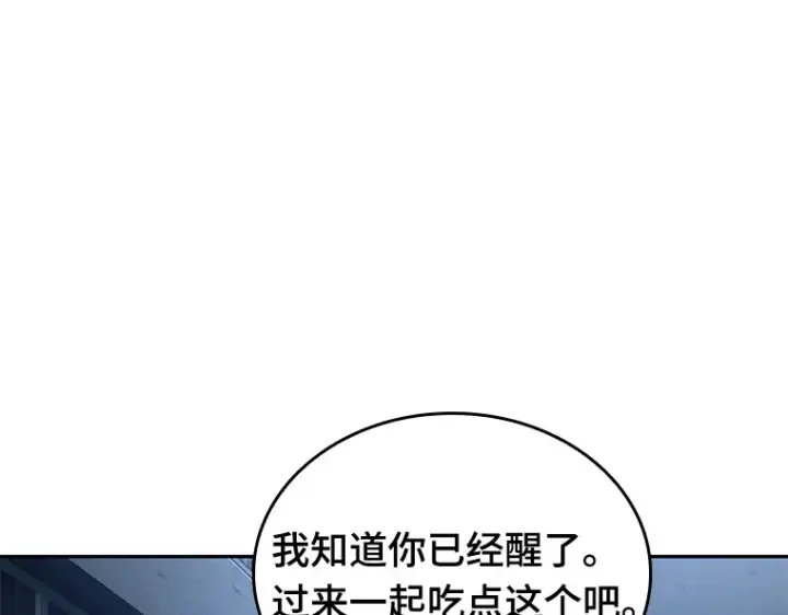 漫画《全知读者视角》087 特异点（1）第145张图