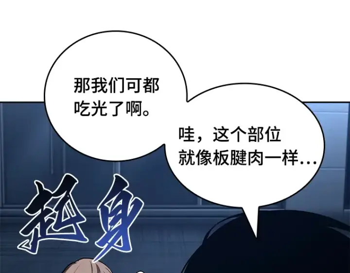 漫画《全知读者视角》087 特异点（1）第150张图