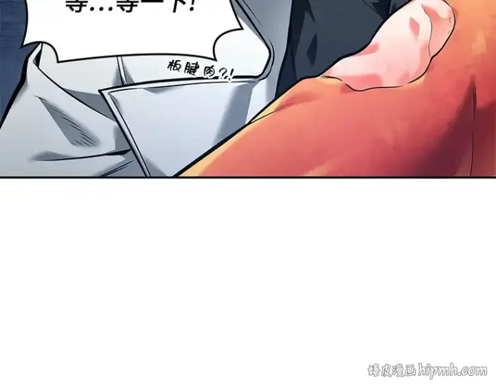 漫画《全知读者视角》087 特异点（1）第152张图