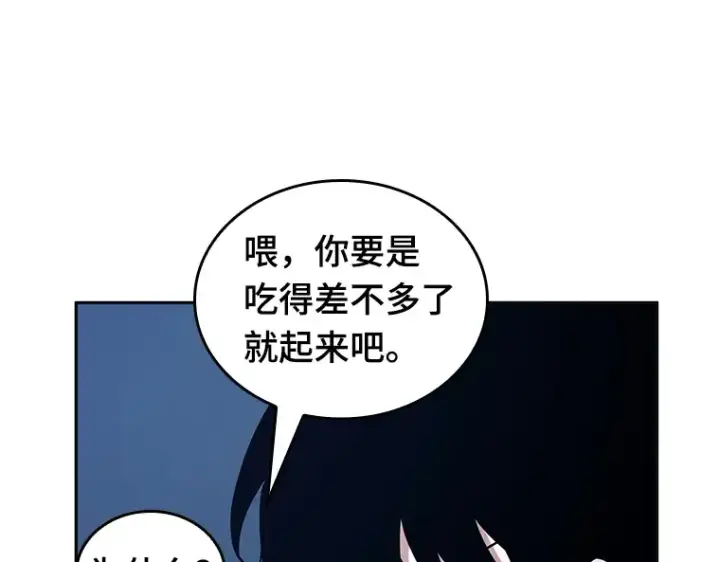 漫画《全知读者视角》087 特异点（1）第156张图
