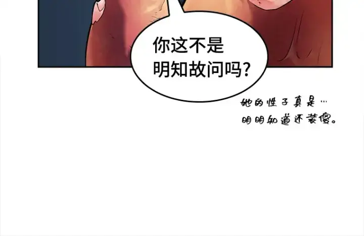 漫画《全知读者视角》087 特异点（1）第158张图