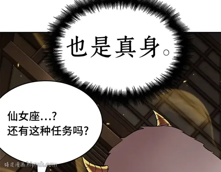 漫画《全知读者视角》087 特异点（1）第16张图
