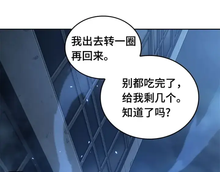 漫画《全知读者视角》087 特异点（1）第165张图