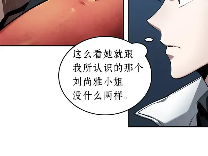 漫画《全知读者视角》087 特异点（1）第174张图