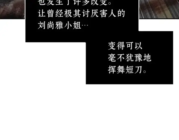 漫画《全知读者视角》087 特异点（1）第178张图