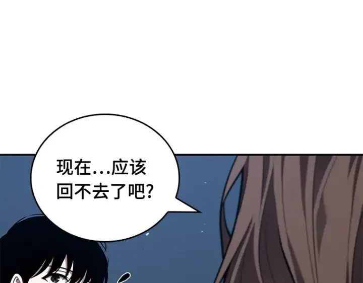 漫画《全知读者视角》087 特异点（1）第179张图